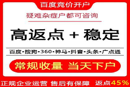 竞价推广代运营助力企业快速抢占市场份额